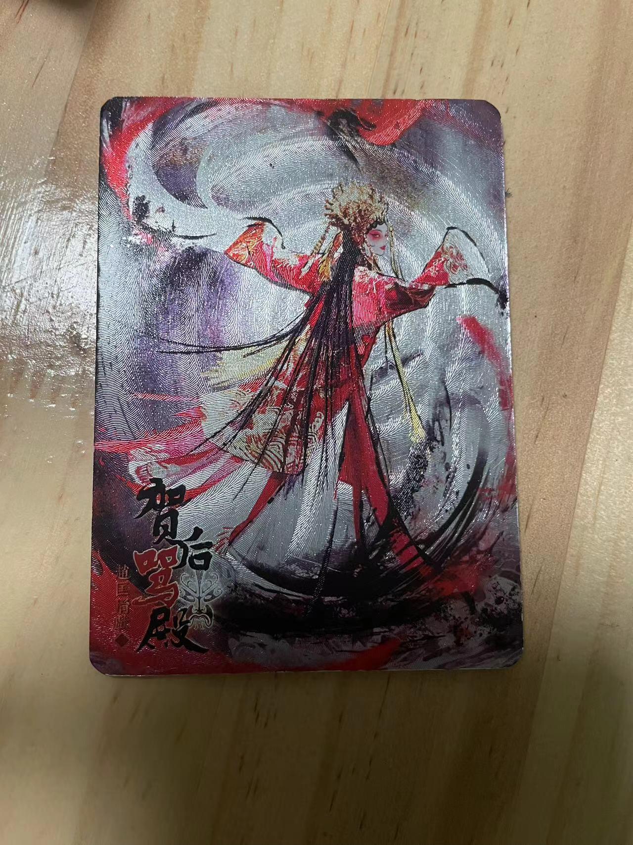 寸草不生拍卖会 第十期 趣卡社 宋时月 京剧水墨限编 188/288