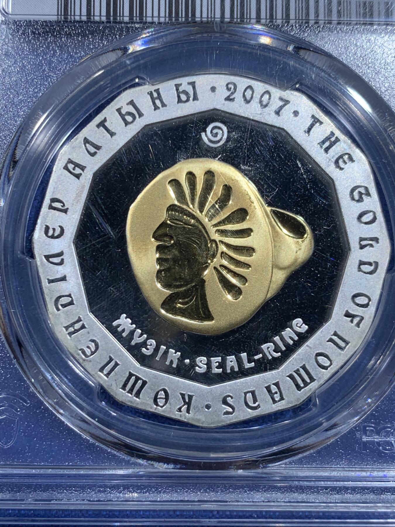 《竞宝斋》第426场 周日，周一  2场连拍 （全场包邮） PCGS PR68DCAM 哈萨克斯坦2007年500T银币 925银 31.1克 1盎司 带镀金工艺