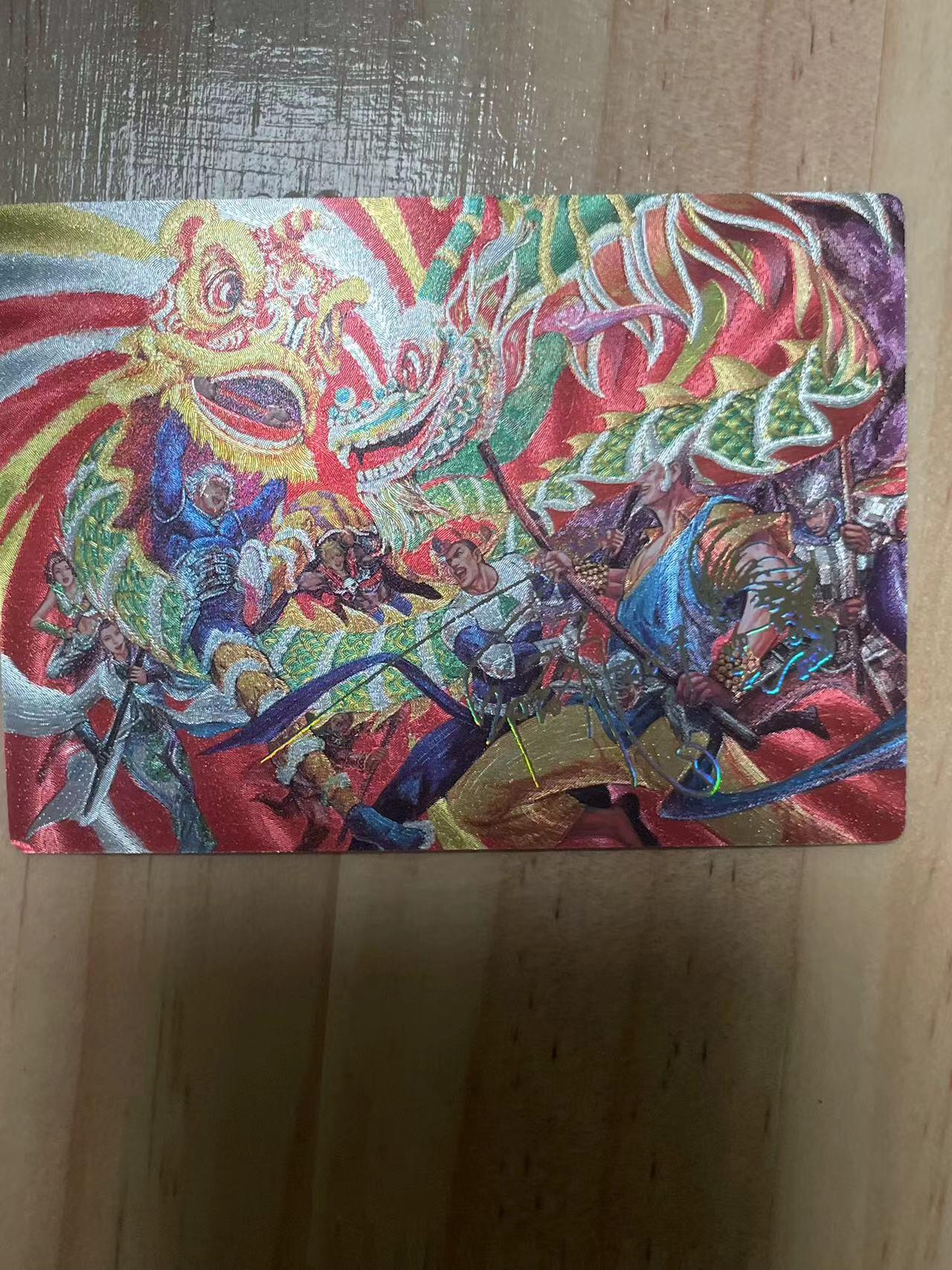 寸草不生拍卖会 第十期