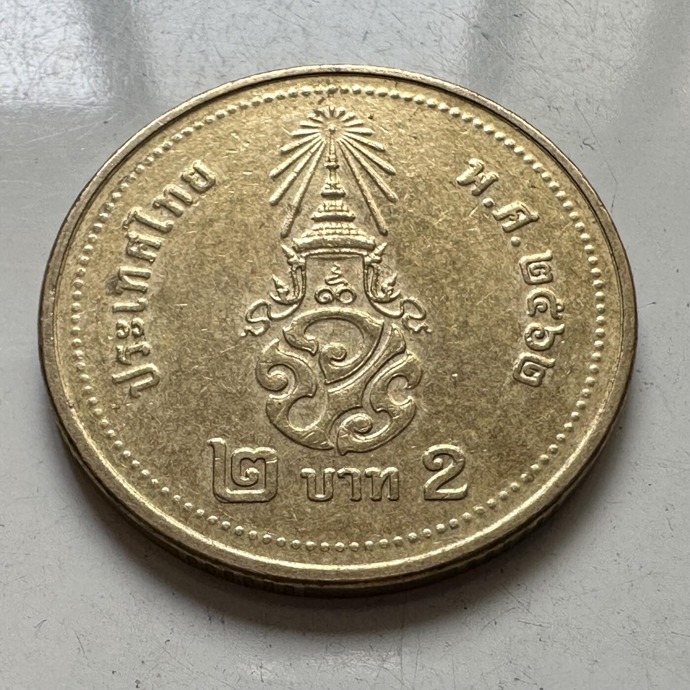 🌹外币初藏🌹🐯2025年第111场 周二无佣金特价场 泰国2泰铢