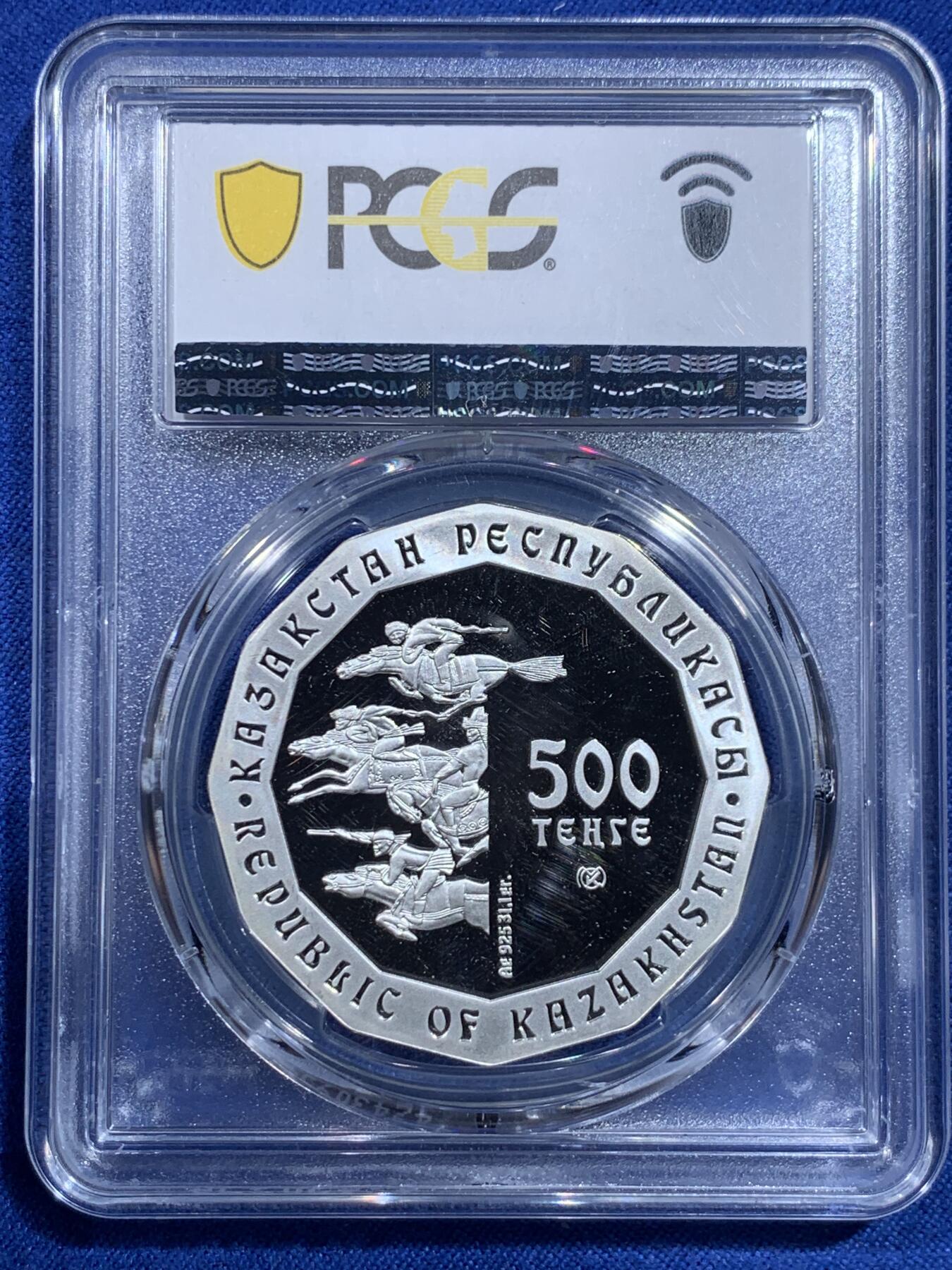 《竞宝斋》第426场 周日，周一  2场连拍 （全场包邮） PCGS PR68DCAM 哈萨克斯坦2007年500T银币 925银 31.1克 1盎司 带镀金工艺