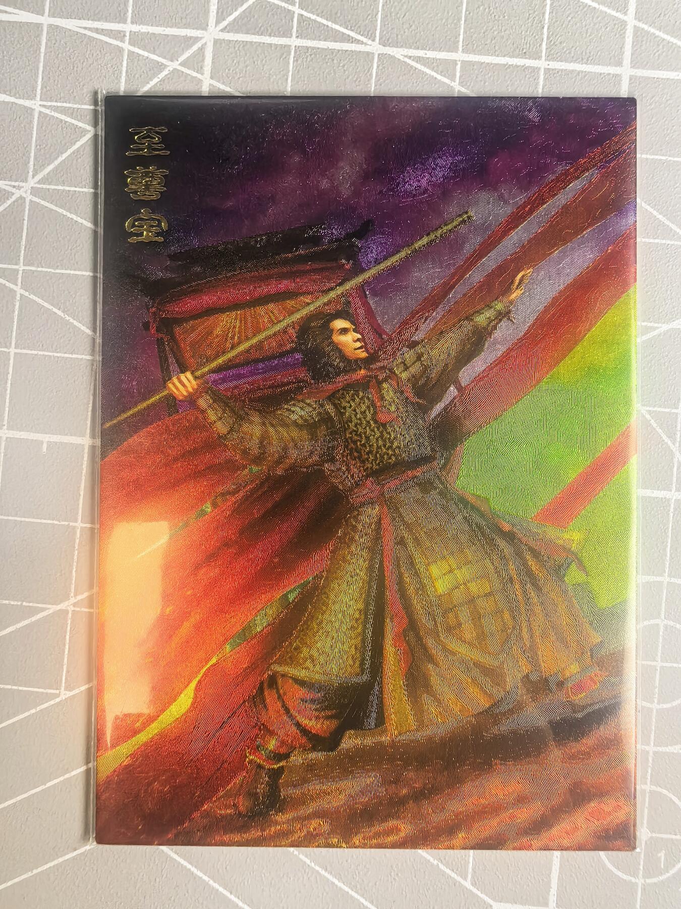 第二十二场拍卖 无佣金 不收拍品 不寄存 大部分卡牌设置底价 拒绝小号抬价 大家放心拍 所有拍品全部有卡膜 出厂品质 不包厂瑕 放大镜 品控 勿拍 感谢大家支持 留个关注 谢谢