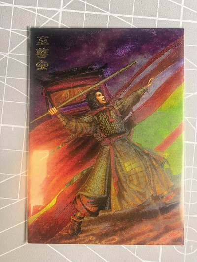 第二十二场拍卖 无佣金 不收拍品 不寄存 大部分卡牌设置底价 拒绝小号抬价 大家放心拍 所有拍品全部有卡膜 出厂品质 不包厂瑕 放大镜 品控 勿拍 感谢大家支持 留个关注 谢谢 - 奇点卡牌 至尊宝紫霞仙子双面粗闪