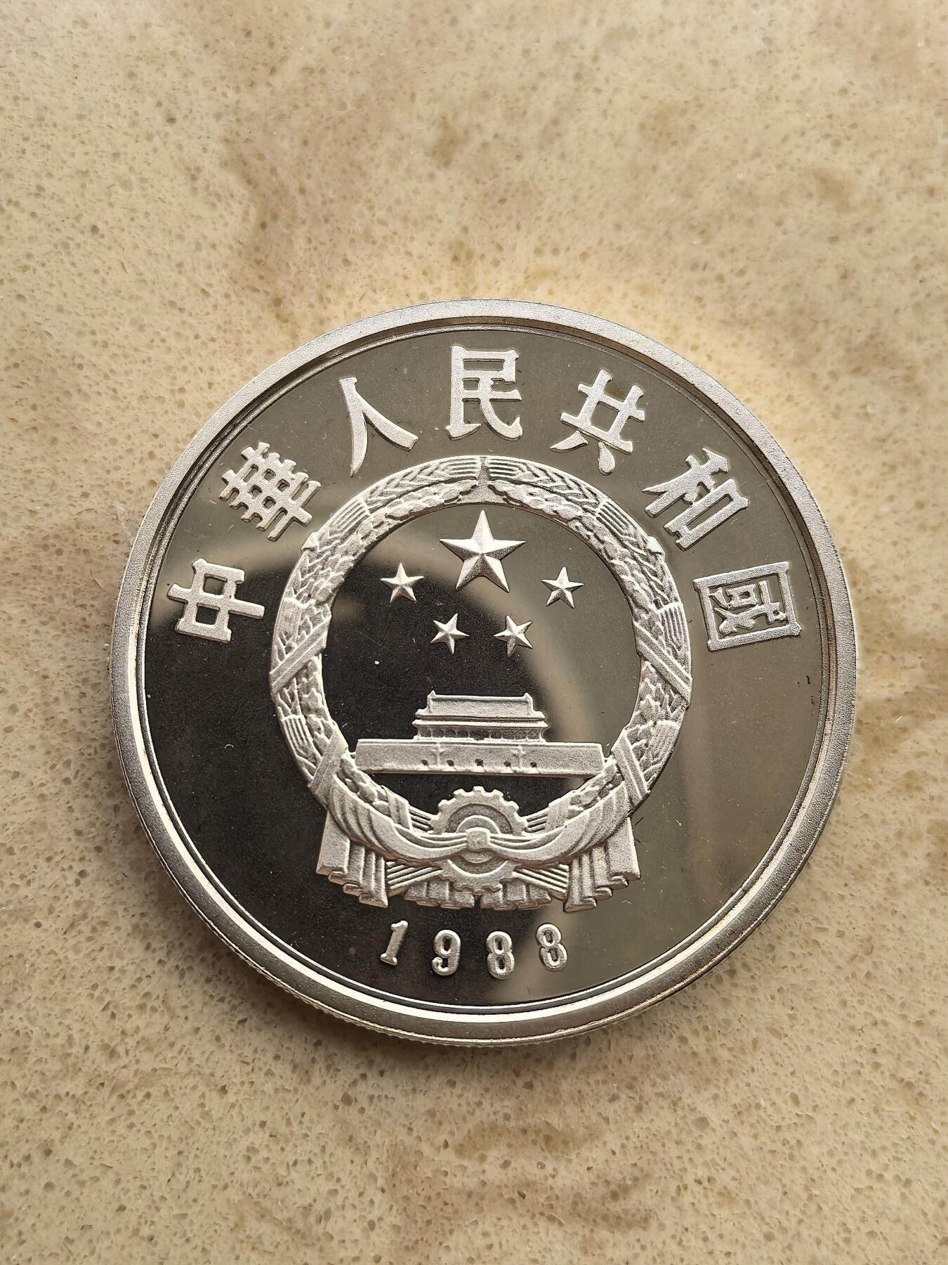 道一币馆币章第一百五十场