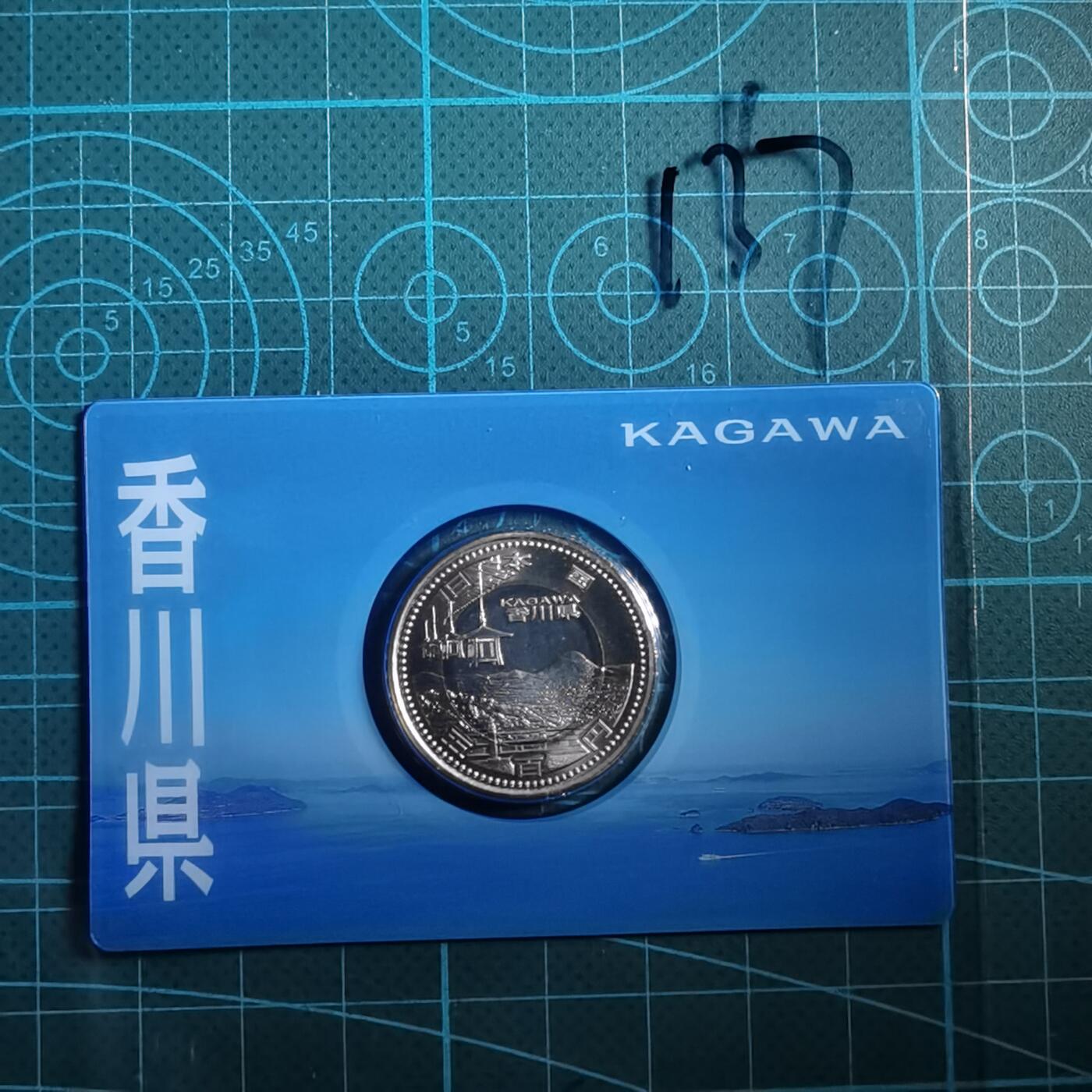 沼泽如烟--第865场 地方自治500元纪念币卡装