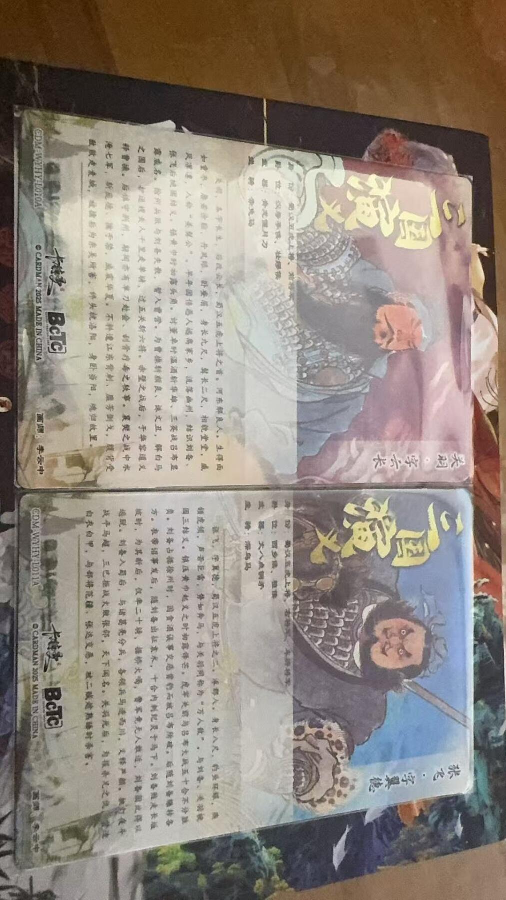 寸草不生拍卖会 第十期 卡德曼 白眼兑换 李云中 关羽 张飞上色 2张