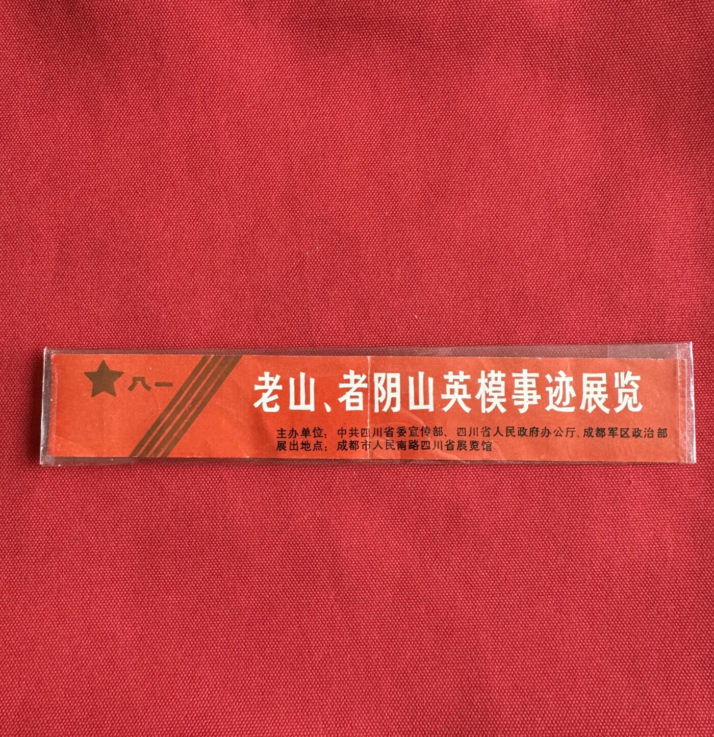 五哥徽章群   7号周二晚上八点4群联拍 四川