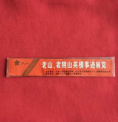 五哥徽章群   7号周二晚上八点4群联拍 - 四川