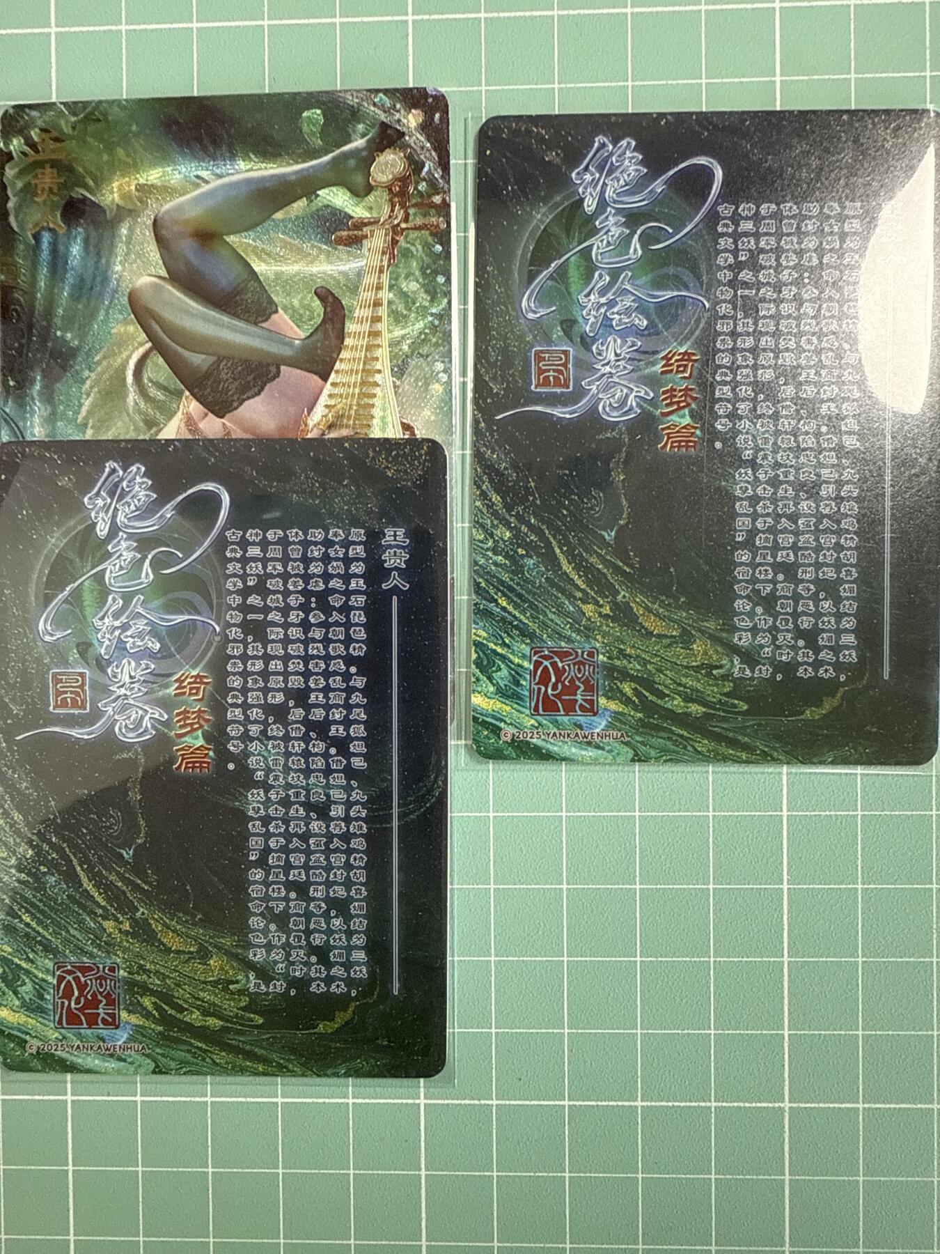 卡牌发烧友第十八期，祝各位中秋节快乐，本期参与拍卖的，随单带裸卡，进群享包邮（持续收拍品，每周六晚23:50截拍，焱卡文化，卡牌专场） 焱卡文化 绝色绘卷 王贵人 浮雕 折光 三渐变