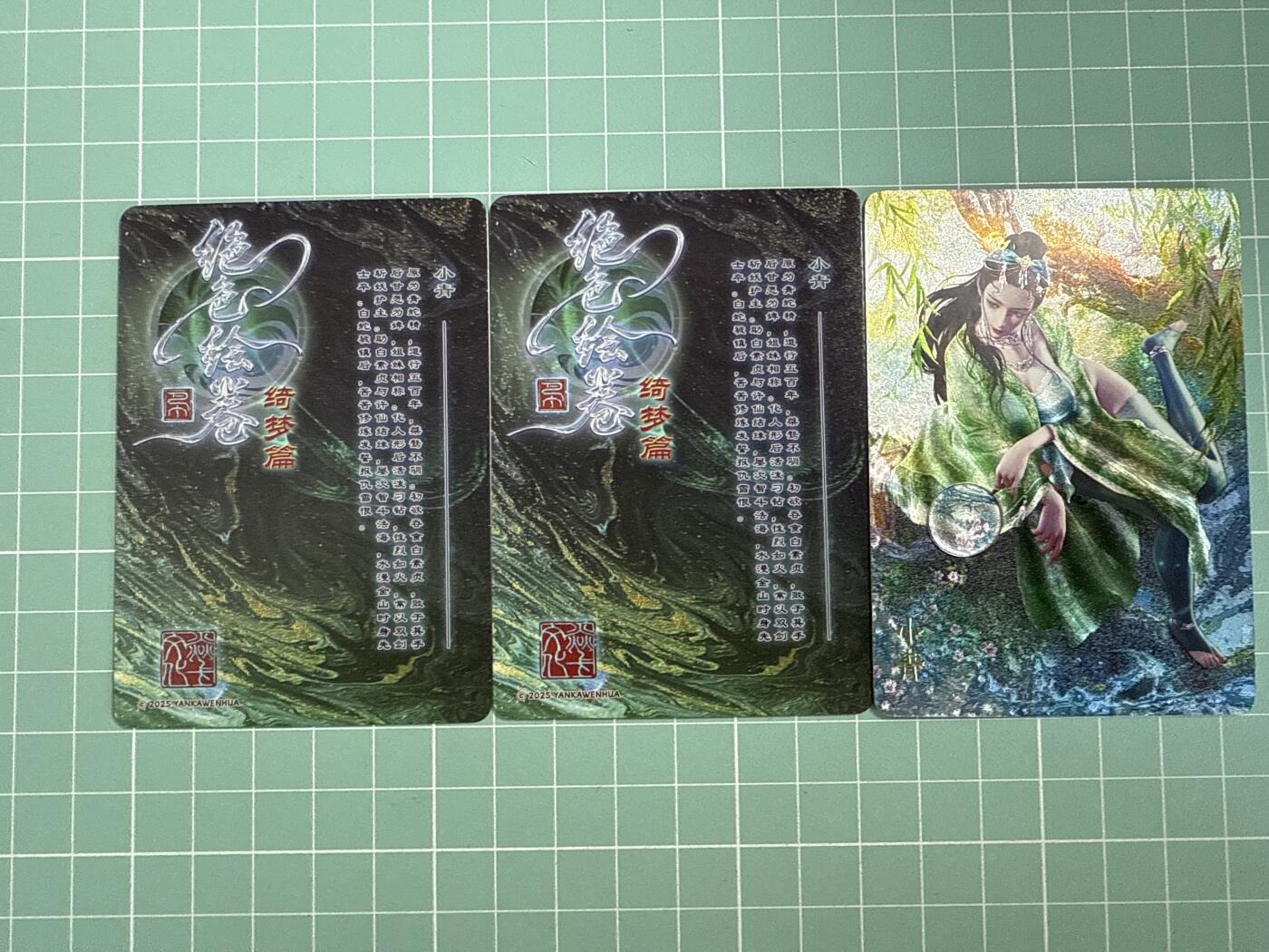 卡牌发烧友第十八期，祝各位中秋节快乐，本期参与拍卖的，随单带裸卡，进群享包邮（持续收拍品，每周六晚23:50截拍，焱卡文化，卡牌专场） 焱卡文化 绝色绘卷 小青 折光 三渐变