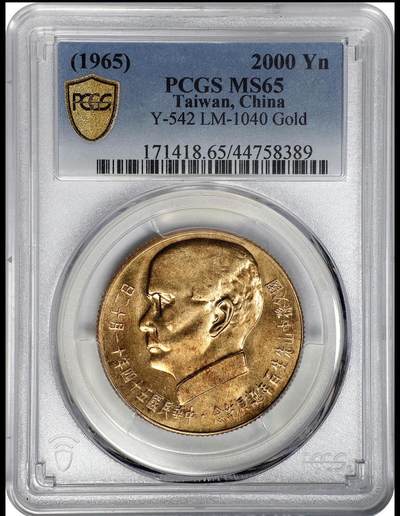 1965百年纪念金币2000元 pcgs65 - 1965百年纪念金币2000元 pcgs65