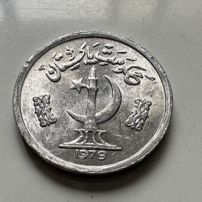 🌹外币初藏🌹🐯2025年第111场 周二无佣金特价场 - 巴基斯坦1979年一派沙