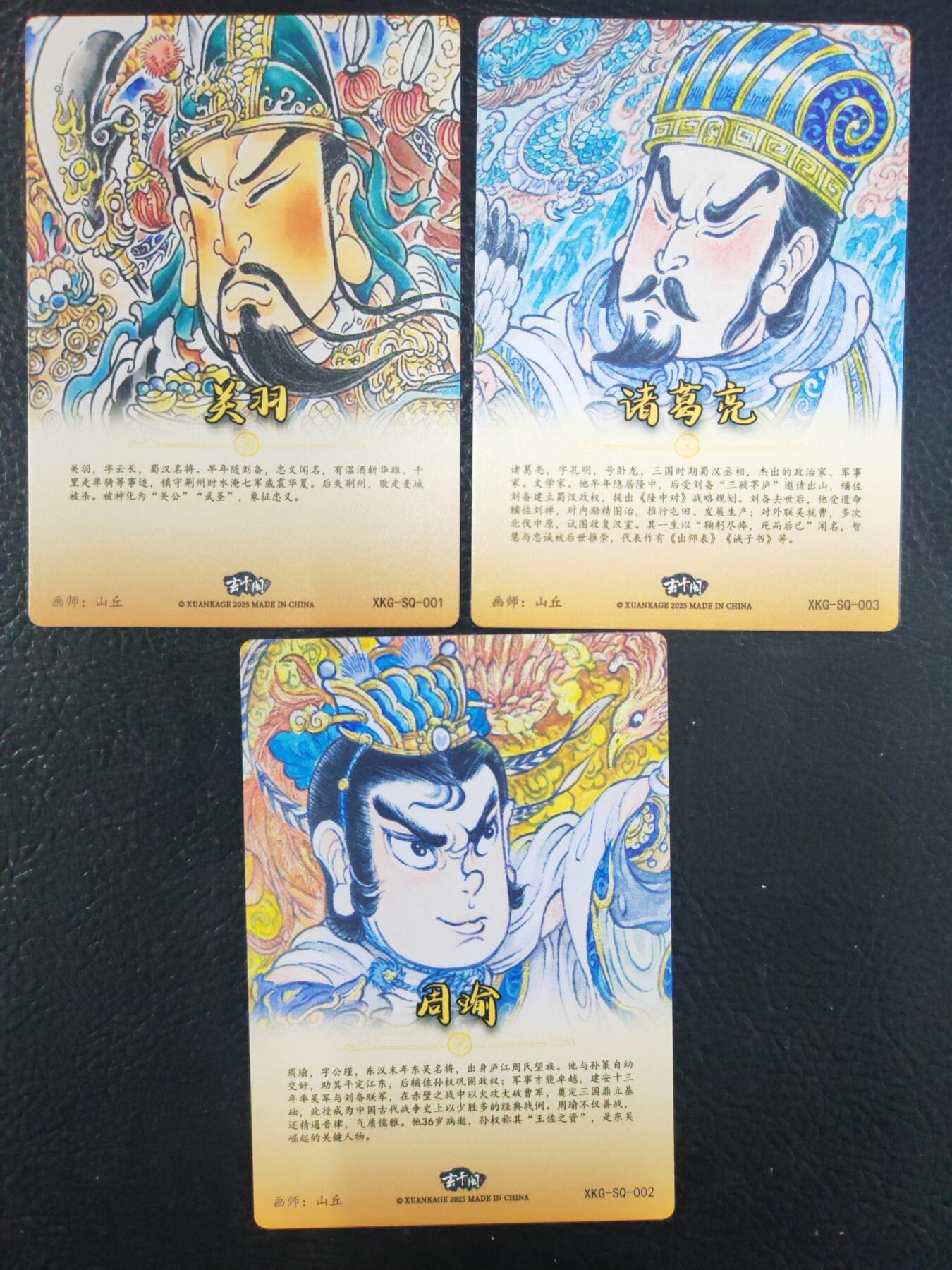 阳大大卡牌拍卖第74期（持续收拍品，周日晚上九点截拍，进群福利早知道）