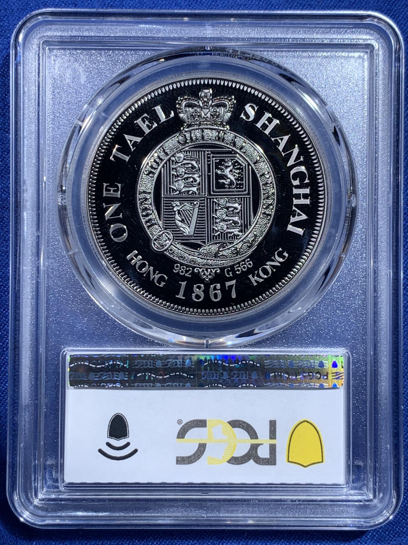 《竞宝斋》第426场 周日，周一  2场连拍 （全场包邮） PCGS PR70DCAM 上海壹两2019复刻版纪念章