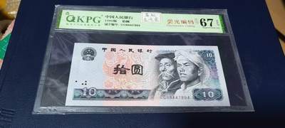 各种钱币拍场 - 钱坤评级8010—双冠，荧光编码。CC88447894   灯下满版金凤凰荧光，由于送评较早，当时满版金凤凰还没有开标