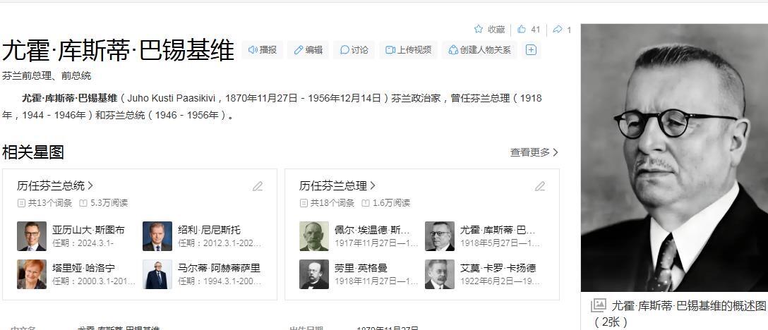 【旋风钱币】10月11日19:00准时开拍 精美欧洲币章 第三帝国货币等 全场包邮！ 【原盒】芬兰二战期间总统总理巴锡基维 高浮雕精制大铜章 55MM 105克 带原盒