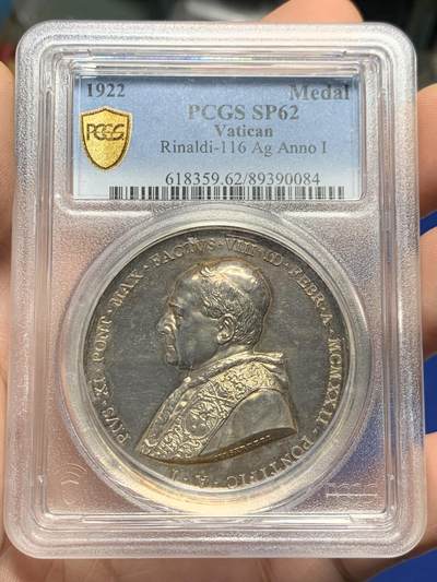 《竞宝斋》第426场 周日，周一  2场连拍 （全场包邮） - PCGS SP62 梵蒂冈1922年庇护十一世高浮雕纪念银章 稀少 加厚盒封装