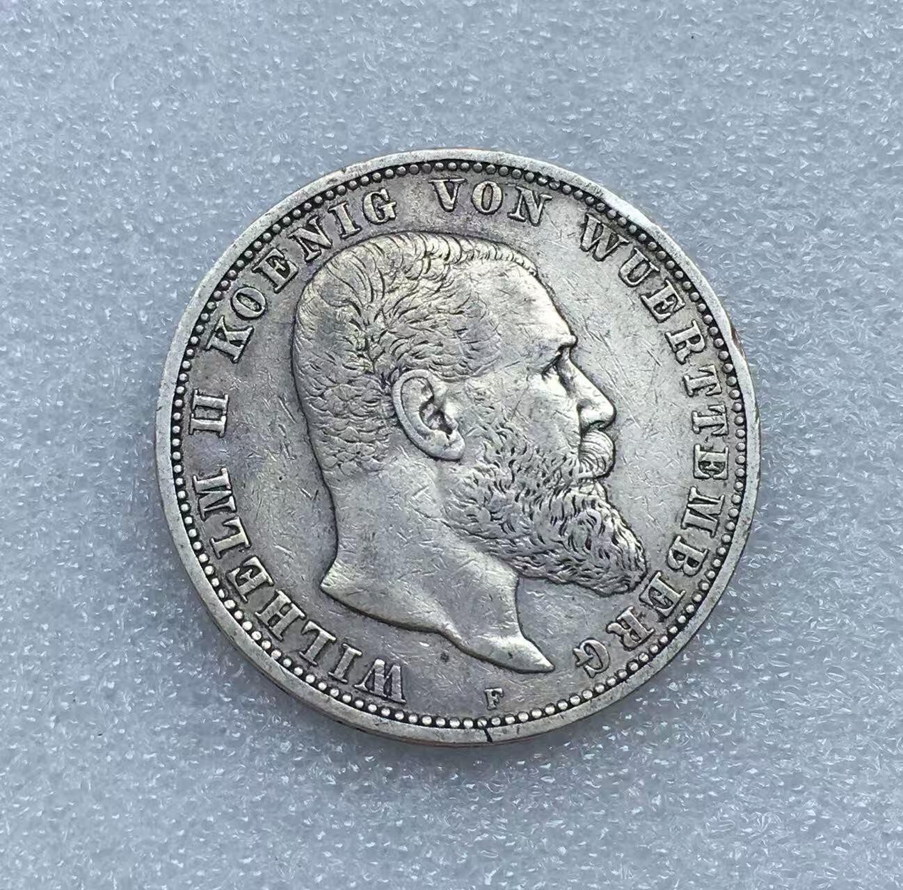 世界钱币专场拍卖 1904年德国符腾堡威廉二世5马克流通银币