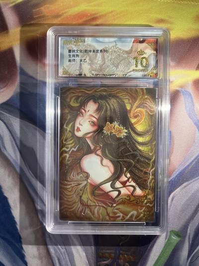 截拍（收拍品免费放盘）范特卡 燎原 卡得曼 - 【折光】太乙 生肖狗 10星  墨婉文化&乾坤未定