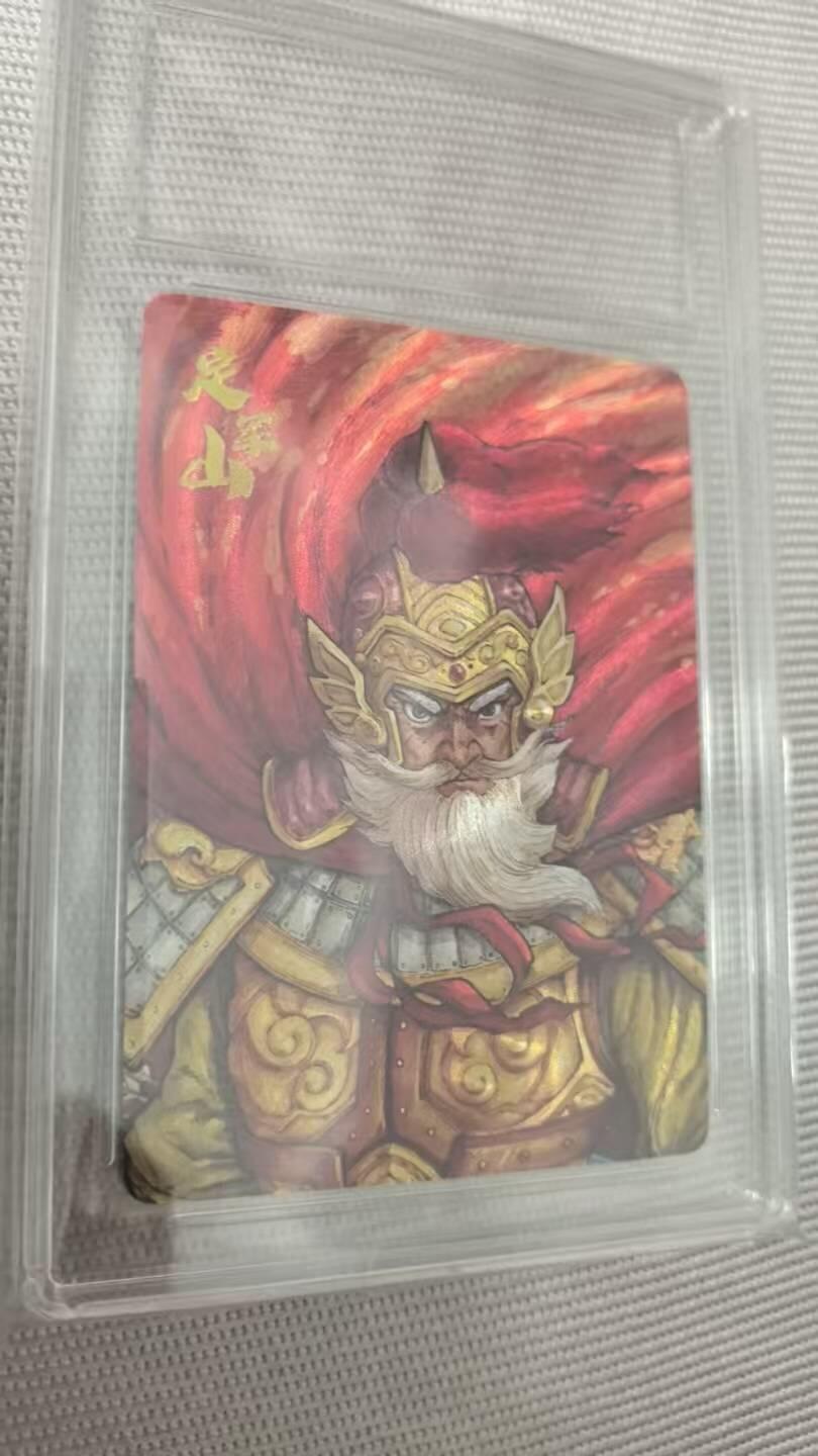 龙虎卡牌第五十八场（无佣金，满120包邮，周六晚上结拍，欢迎送拍） 【编号263】粗闪卡 小花瓣 定军山黄忠