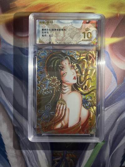 截拍（收拍品免费放盘）范特卡 燎原 卡得曼 - 【折光】太乙 生肖马 10星  墨婉文化&乾坤未定