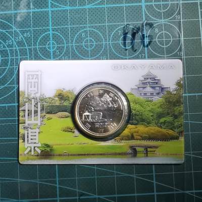 沼泽如烟--第865场 - 地方自治500元纪念币卡装