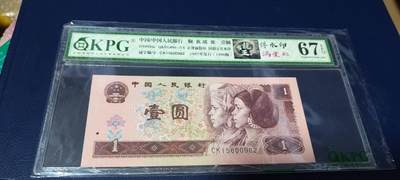 各种钱币拍场 - 钱坤评级961雪龙王、满堂彩、浮水印，三标货，CK15600982