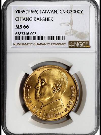 1966蒋公八秩仙鹤金币2000元 NGC66 - 1966蒋公八秩仙鹤金币2000元 NGC66