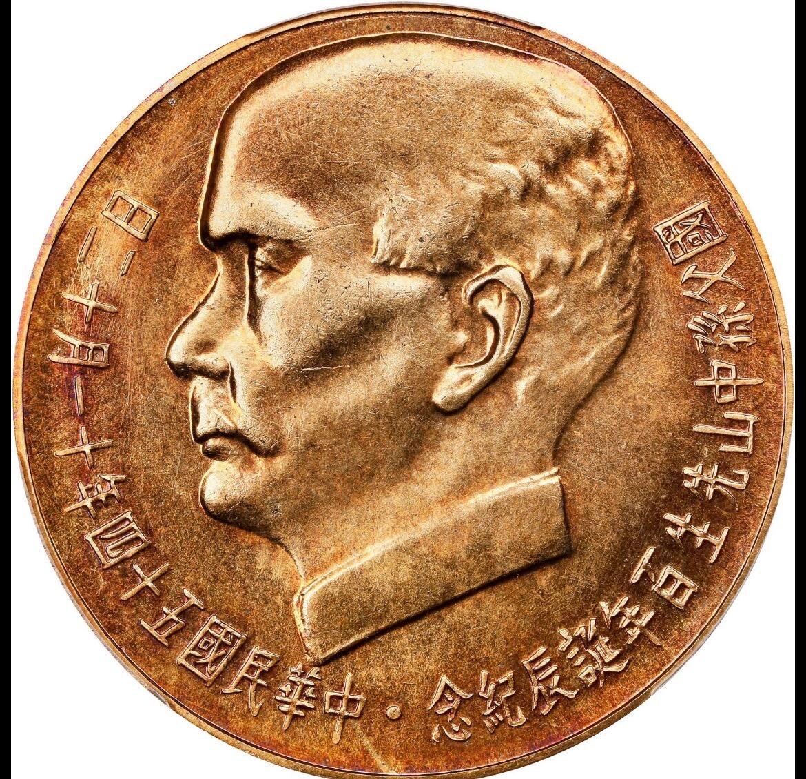 1965孙百年纪念金币2000元 pcgs64