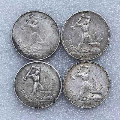 世界钱币专场拍卖 - 1924年苏联打铁50戈比流通银币 4枚一组