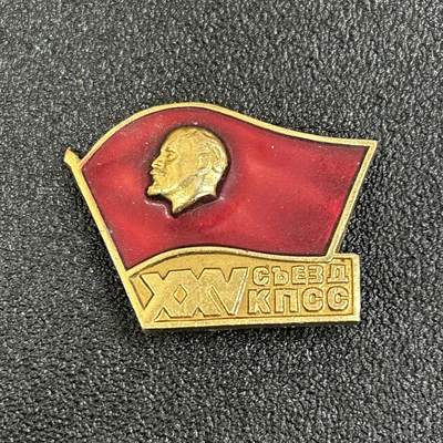 西秦中古拍卖第六十一期 - 苏联 苏共25大纪念章