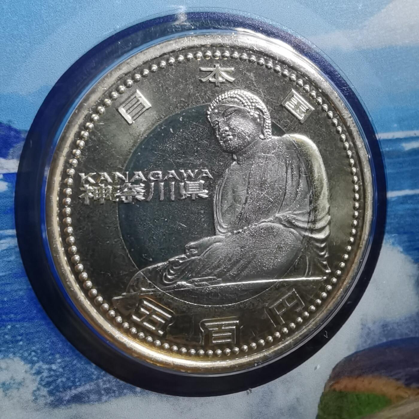沼泽如烟--第865场 地方自治500元纪念币卡装
