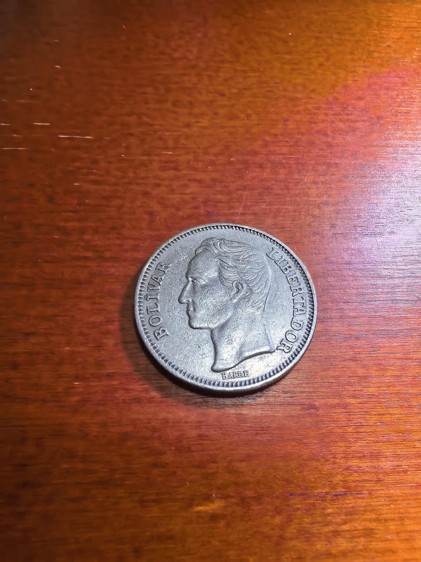 长老汇蛇年精选第五十八场拍卖 1967委内瑞拉1玻利瓦尔镍币