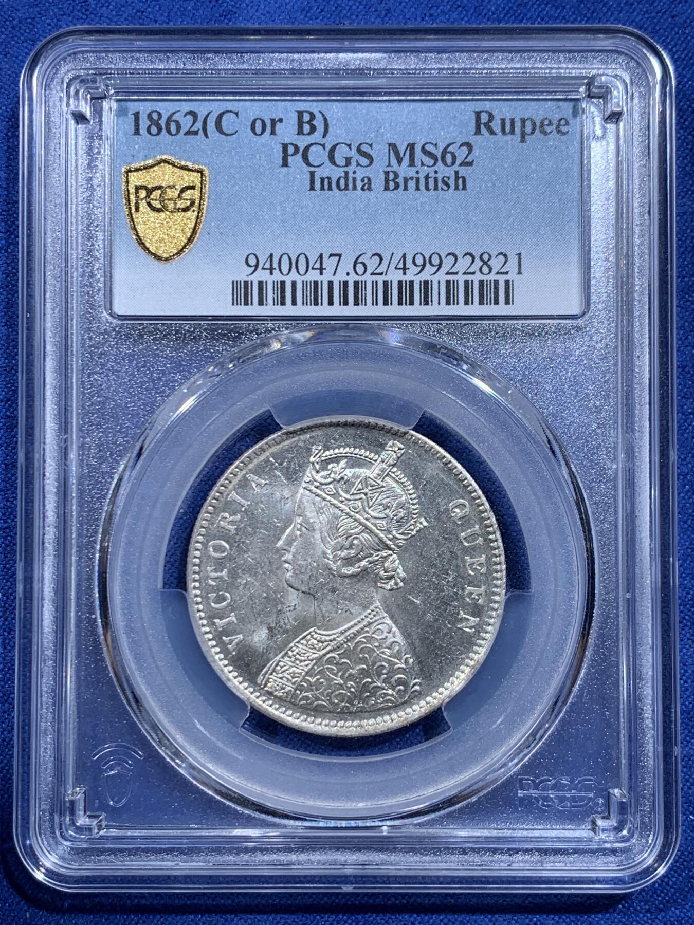 《竞宝斋》第426场 周日，周一  2场连拍 （全场包邮） PCGS MS62 英属印度 1862年 维多利亚（五点版）1卢比 银币