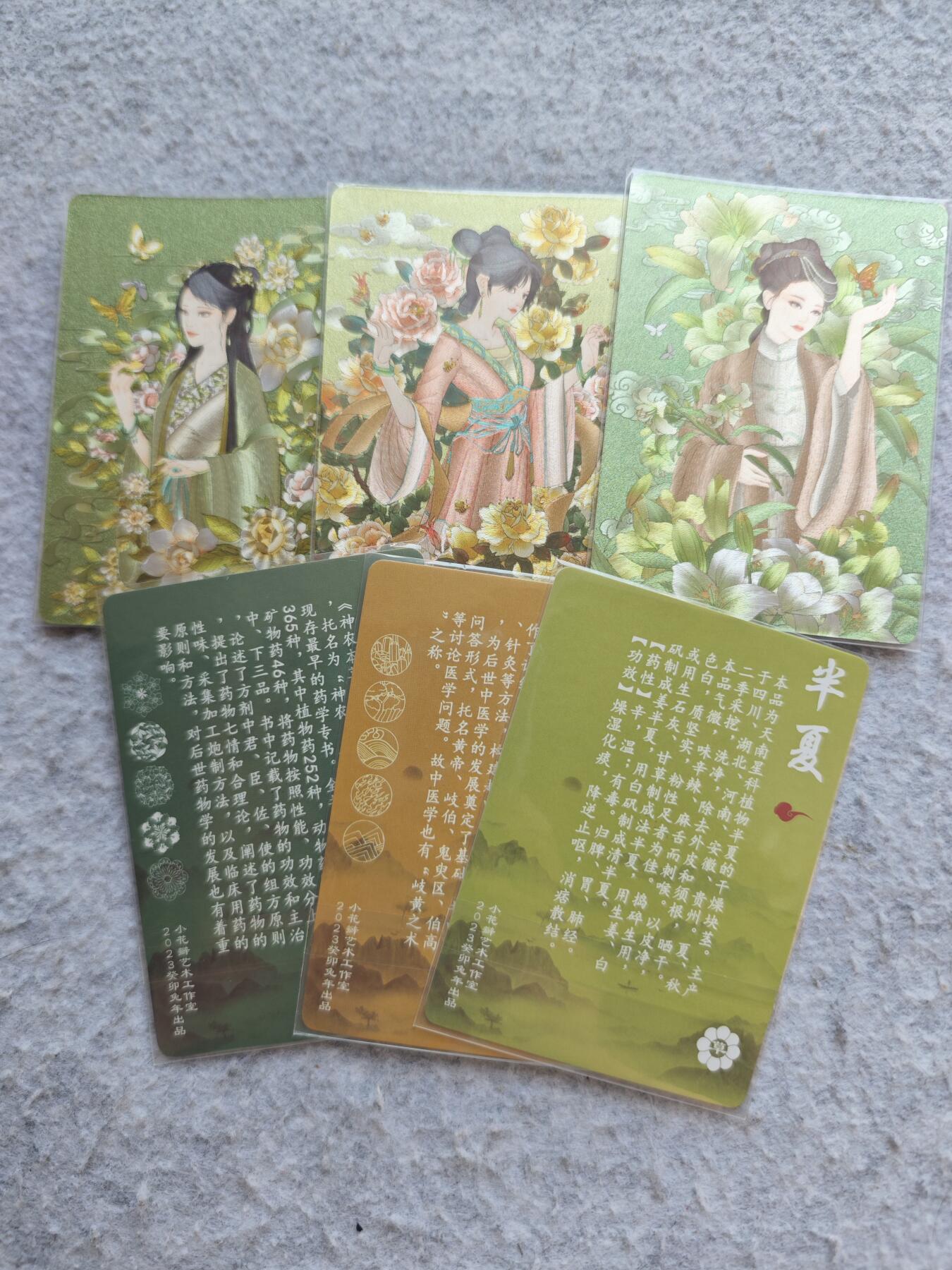 【随心含颖卡拍48期】卡游/集卡社/卡卡沃 抽卡机专场拍卖【无佣金】 小花瓣艺术文创 粗闪卡6张
