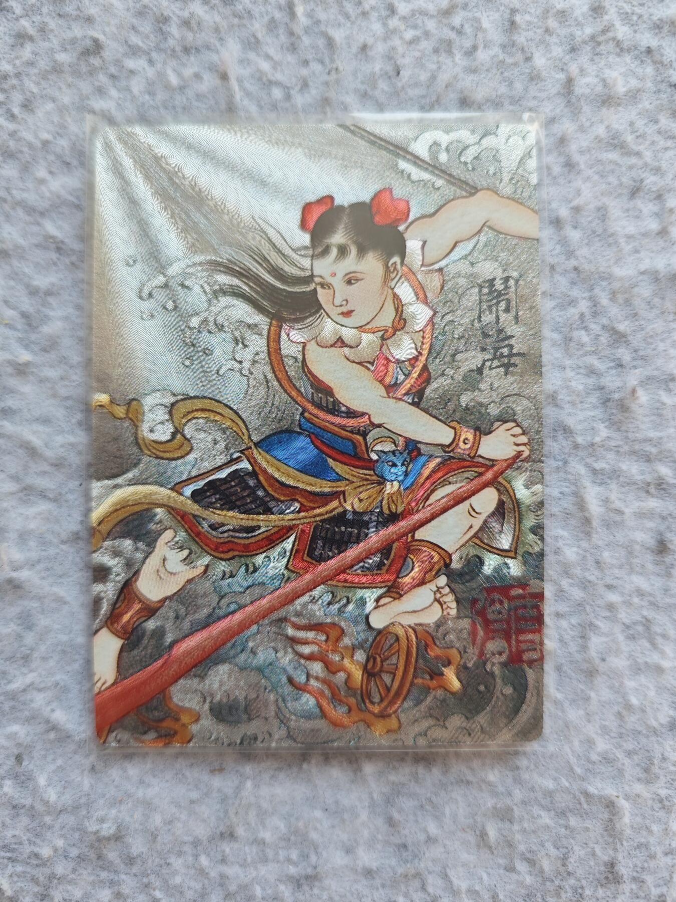 【随心含颖卡拍48期】卡游/集卡社/卡卡沃 抽卡机专场拍卖【无佣金】 粗闪哪吒。刘雪强特卡