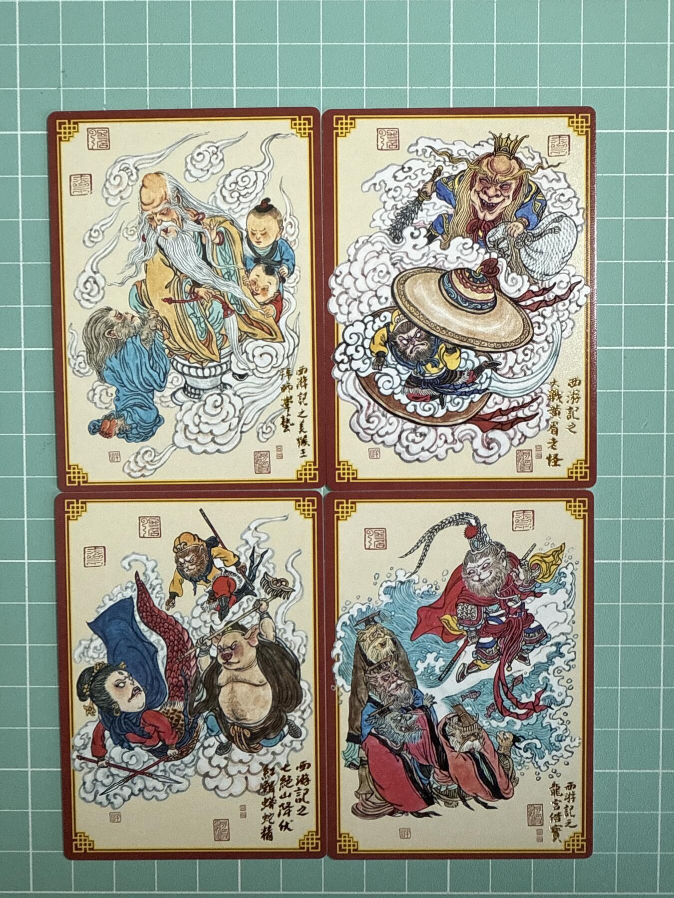 卡牌发烧友第十八期，祝各位中秋节快乐，本期参与拍卖的，随单带裸卡，进群享包邮（持续收拍品，每周六晚23:50截拍，焱卡文化，卡牌专场） 范特卡 春芳西游 剧情卡 四张