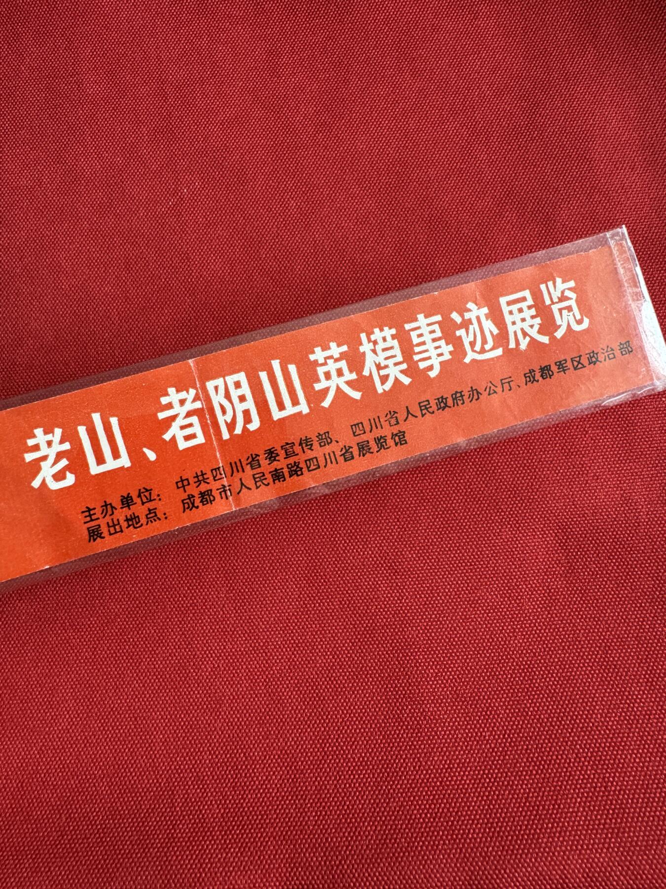 五哥徽章群   7号周二晚上八点4群联拍 四川