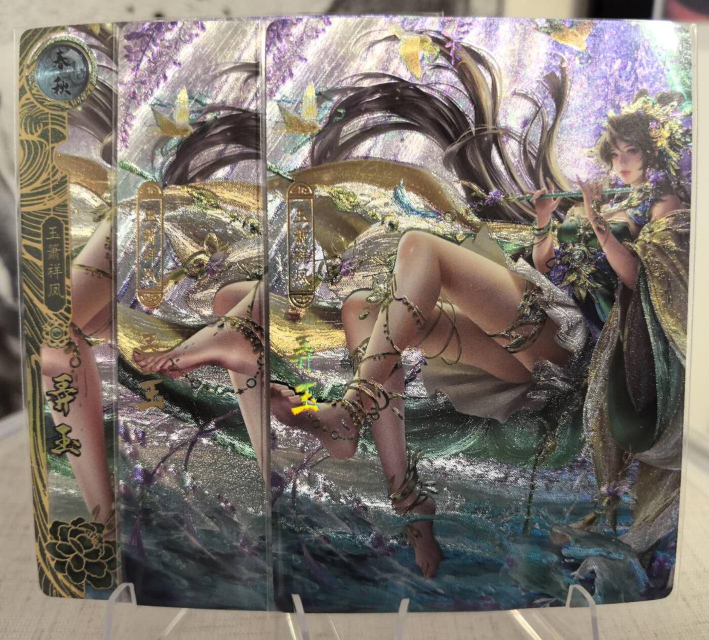 丫丫卡拍第9期（10月6日22点截止） 【卡玩帕克】神州百花谱系列-弄玉 粗闪三张一套