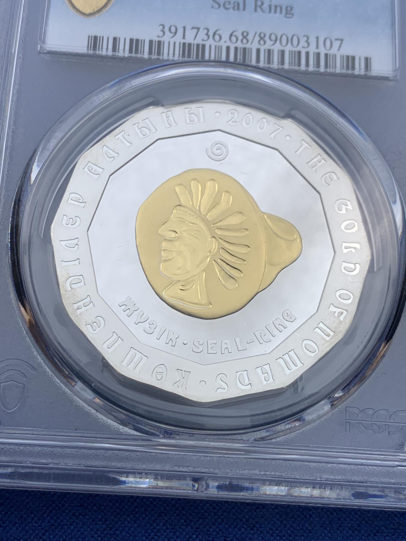 《竞宝斋》第426场 周日，周一  2场连拍 （全场包邮） PCGS PR68DCAM 哈萨克斯坦2007年500T银币 925银 31.1克 1盎司 带镀金工艺