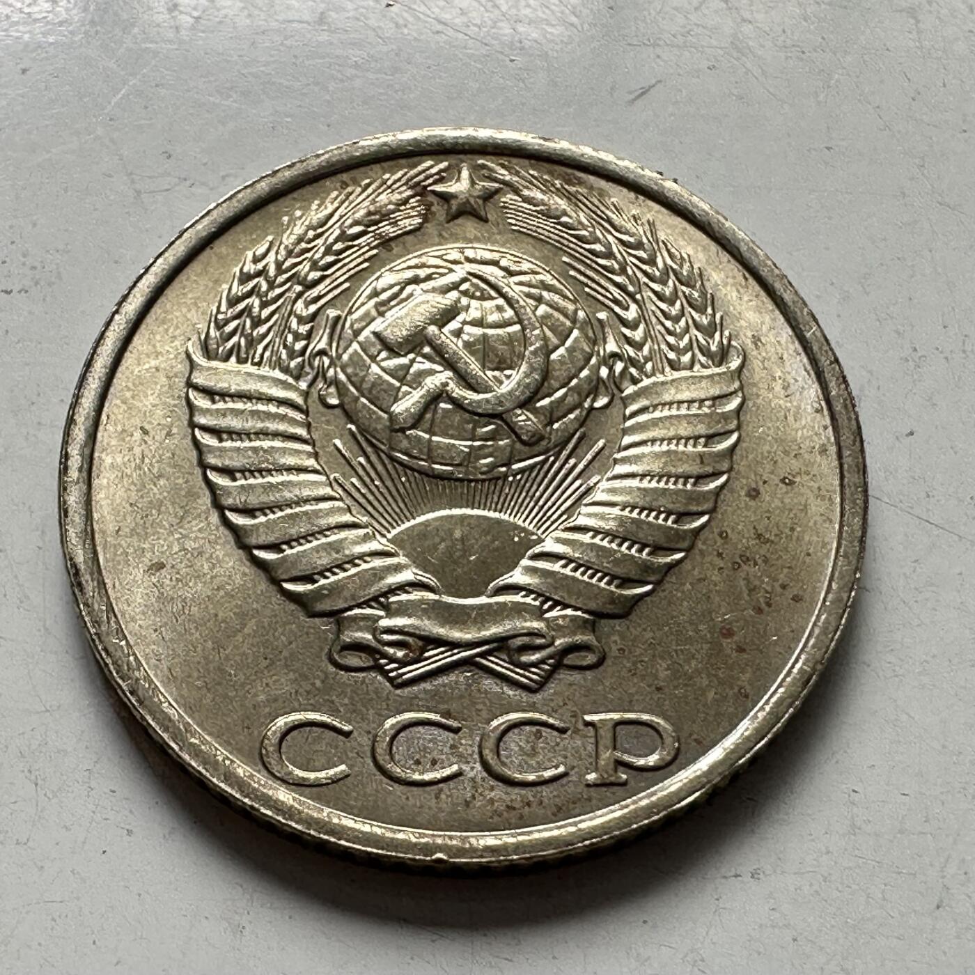 🌹外币初藏🌹🐯2025年第111场 周二无佣金特价场 苏联1990年10戈比