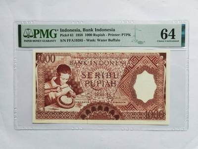 外国纸币专场251011第五十七场 - 印度尼西亚，1958年1000，PMG评级64分。