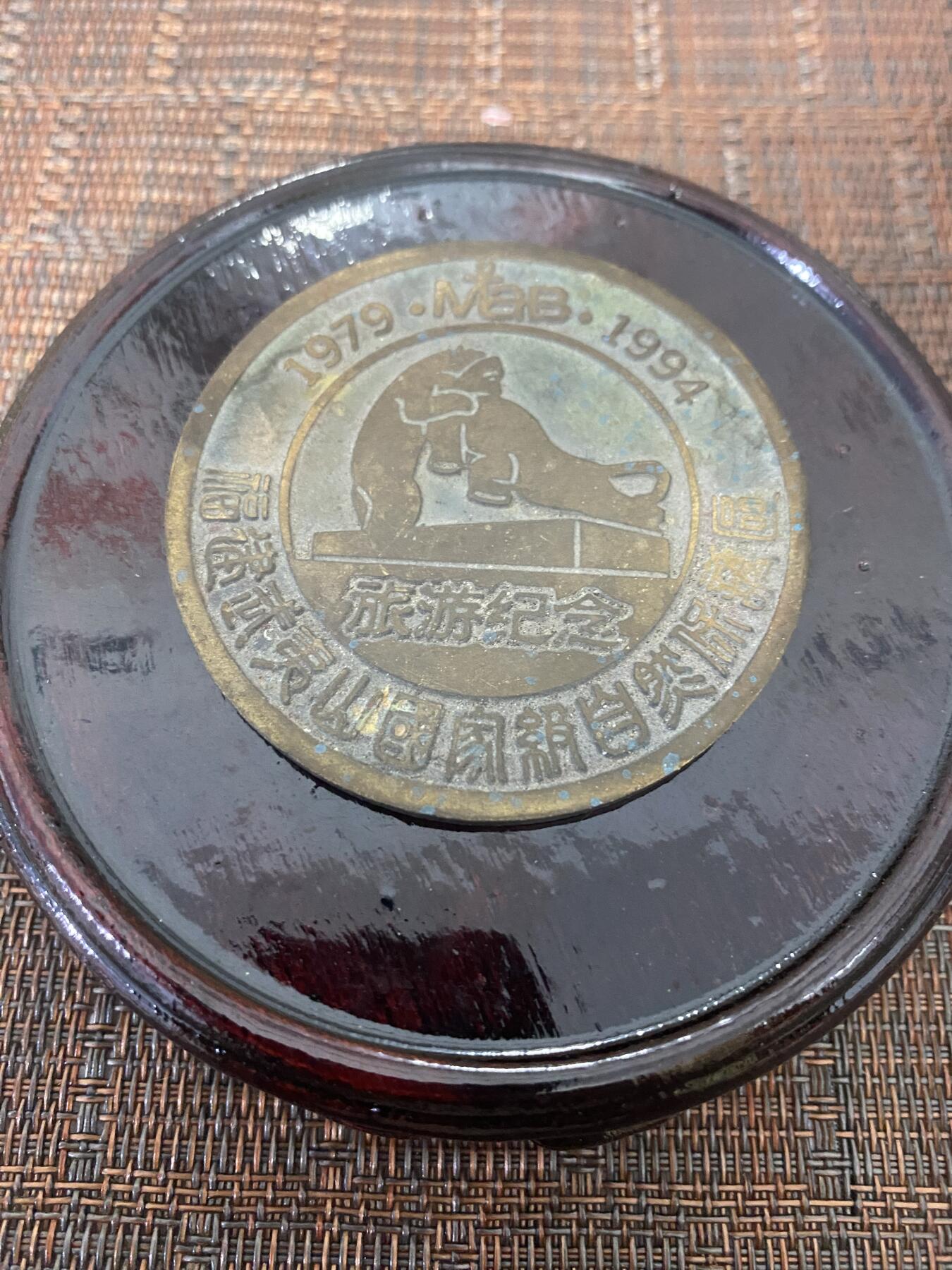 江南站杂项场 纪念章