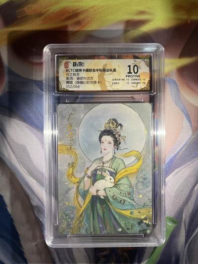 截拍（收拍品免费放盘）范特卡 燎原 卡得曼 - 【折光52/66兑换幻彩】碳的n次方 嫦娥 10星 琅琊卡藏&霸业丹青