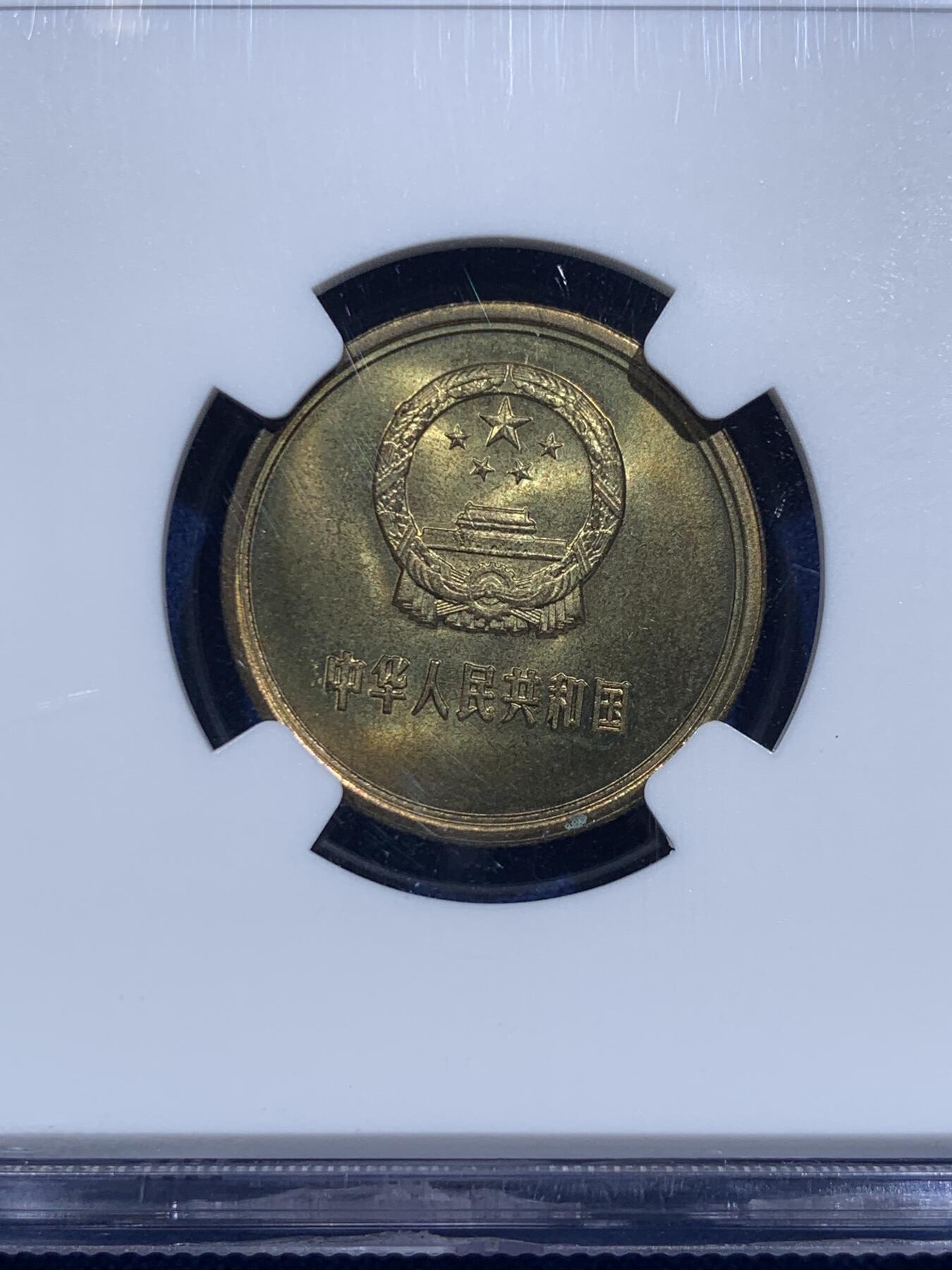 《竞宝斋》第426场 周日，周一  2场连拍 （全场包邮） 三枚一组 NGC MS66 中国1980年壹角+贰角+伍角