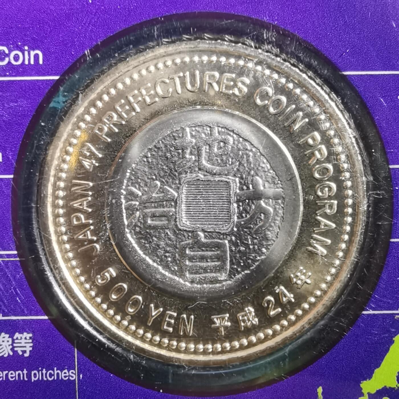 沼泽如烟--第865场 地方自治500元纪念币卡装