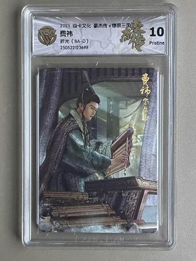 NO.11 好又多金牌大场强势回归，一站式配齐，方便凑单！（周6晚6点半截拍，卖家送拍0抽成！）  - 焱卡 豪杰传 巴丁 费祎 粗闪 10P