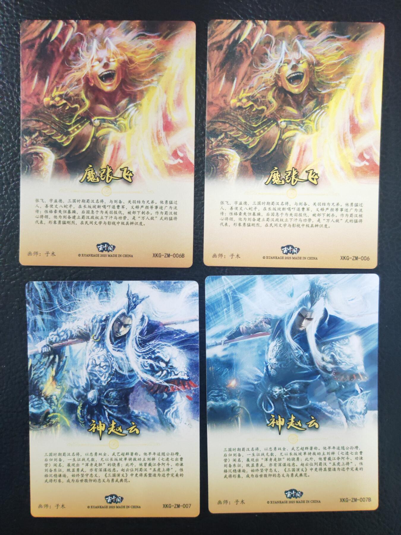阳大大卡牌拍卖第74期（持续收拍品，周日晚上九点截拍，进群福利早知道）