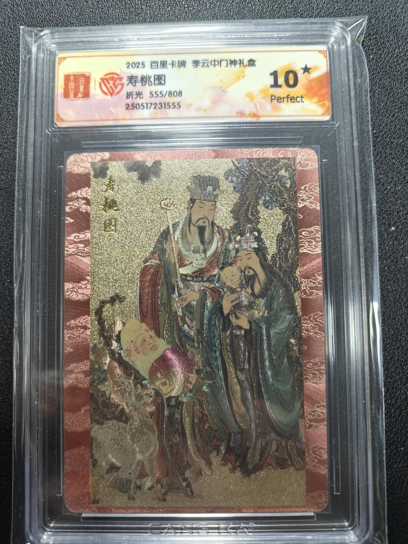 天玑星卡拍第127期《10.9清周四截拍》持续收拍收评中 满赠卡需备注