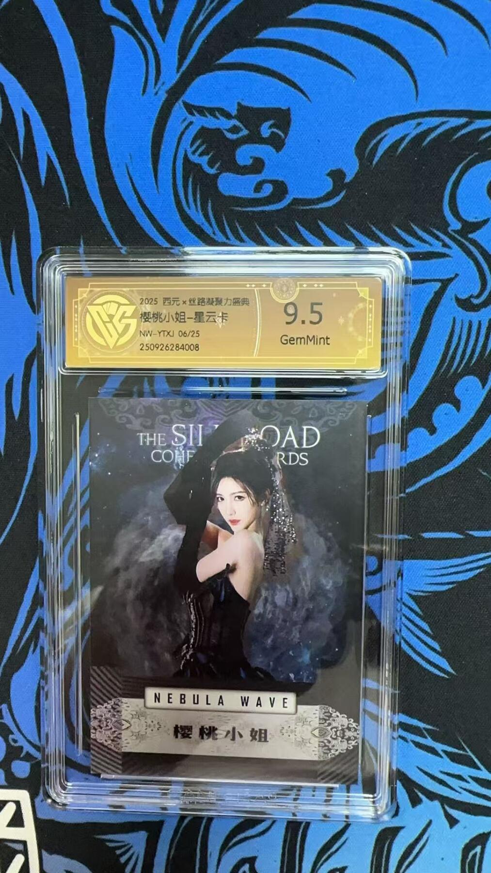 寸草不生拍卖会 第十期 2025 西元x丝路凝聚力屈典樱桃小姐-星云卡NW-YTXJ 06/25